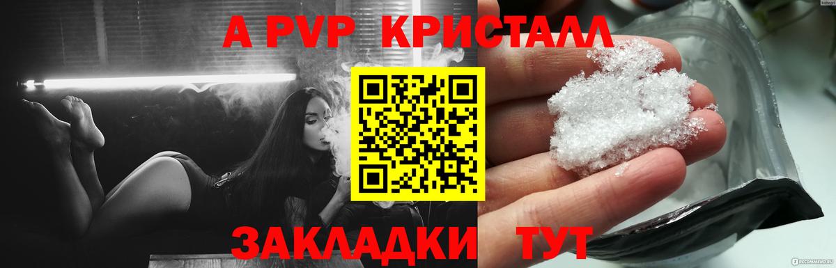 Ковров  APVP мука  Alpha-PVP Соль  цена наркотик  Вход с VPN  APVP СК  Alfa_PVP 