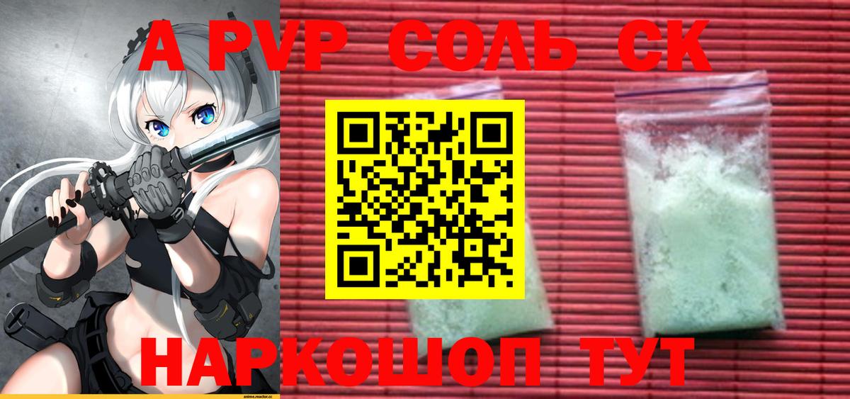 A PVP Crystall Ковров