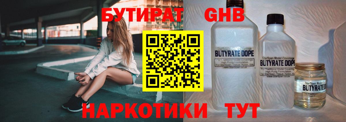 Ковров  Бутират  Вход с VPN  БУТИРАТ бутик 