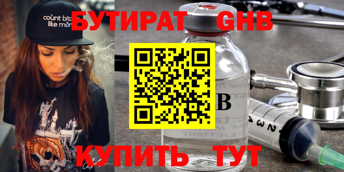 Бутират BDO 33% Ковров