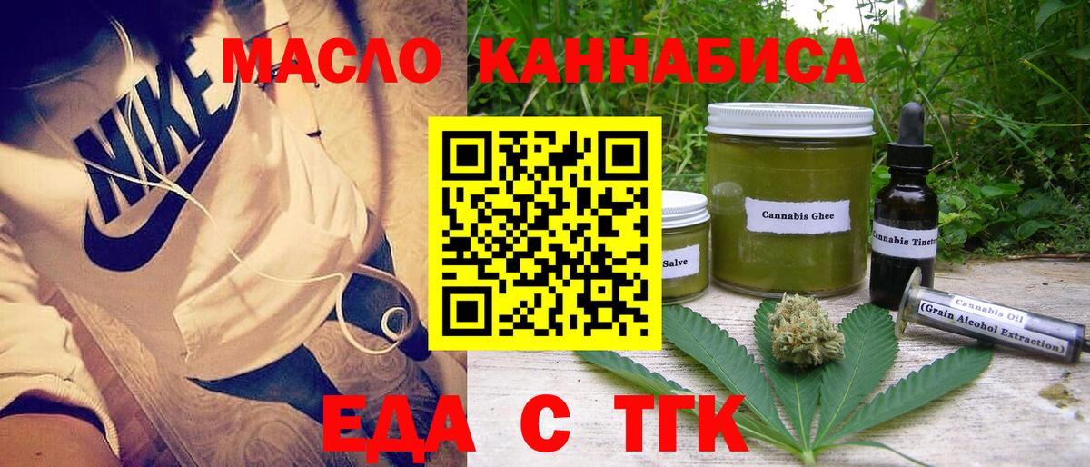 Cannafood марихуана  Вход с VPN  Ковров 