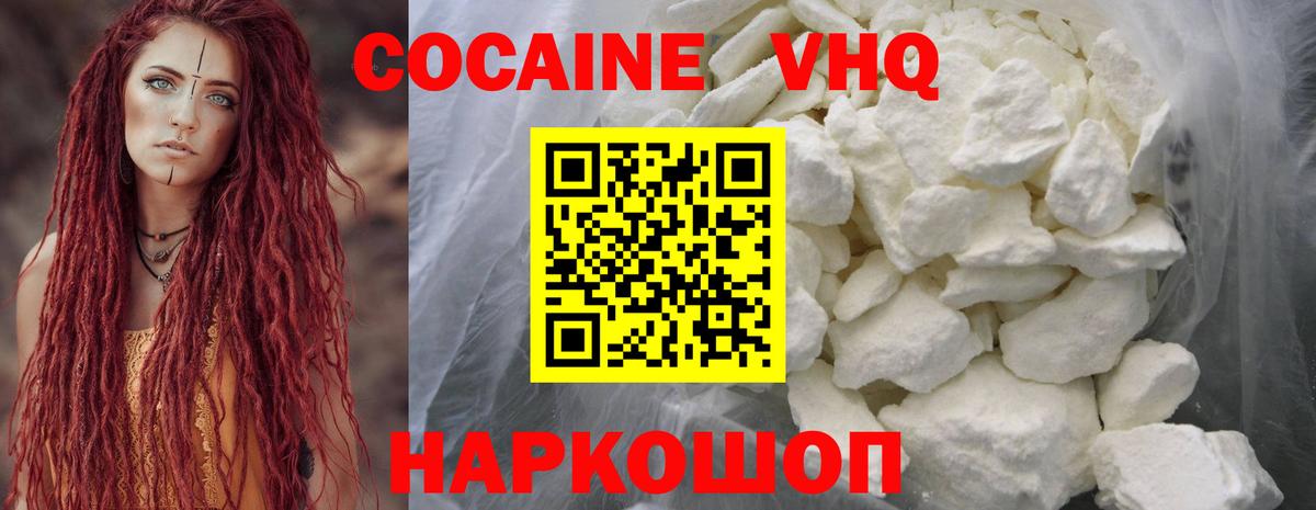 Кокаин Перу  Вход с VPN  Ковров  Кокаин VHQ 