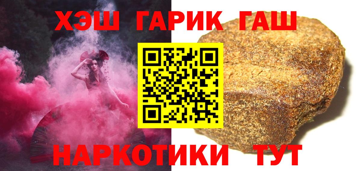 ГАШИШ  ГАШ Изолятор  Вход с VPN  Ковров  ГАШ AMNESIA HAZE 