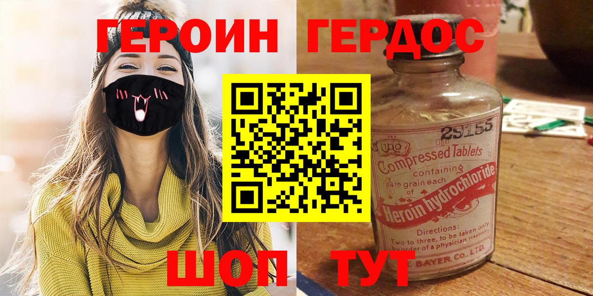 Ковров  Героин  Вход с VPN  ГЕРОИН белый 