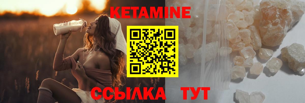 Ковров  Кетамин ketamine  Вход с VPN 
