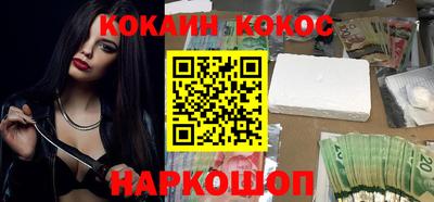 кокаин перу Краснокаменск