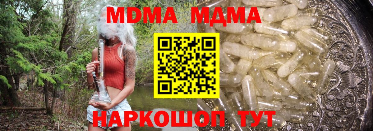 MDMA Molly Ковров