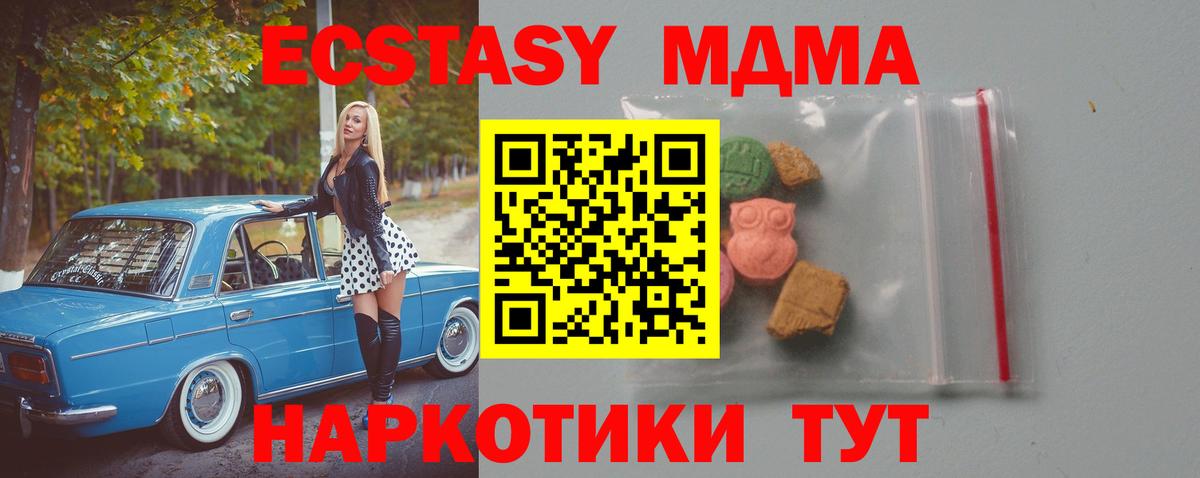 Ковров  МДМА Molly  Вход с VPN  MDMA кристаллы 