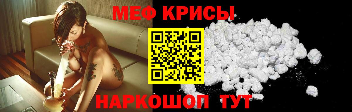 МЕФ мяу мяу  Меф мука  МЕФ  kraken зеркало  Ковров  Вход с VPN 