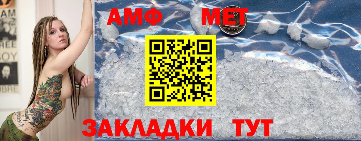 Метамфетамин Methamphetamine Ковров