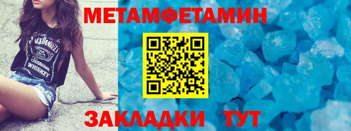 МЕТАМФЕТАМИН кристалл  МЕТАМФЕТАМИН кристалл  Метамфетамин  Вход с VPN  Ковров 