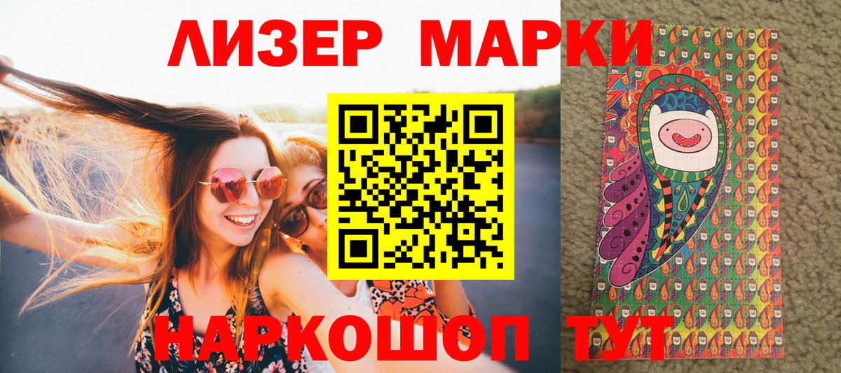 Марки 25I-NBOMe 1,5мг  Вход с VPN  Марки 25I-NBOMe  Ковров 