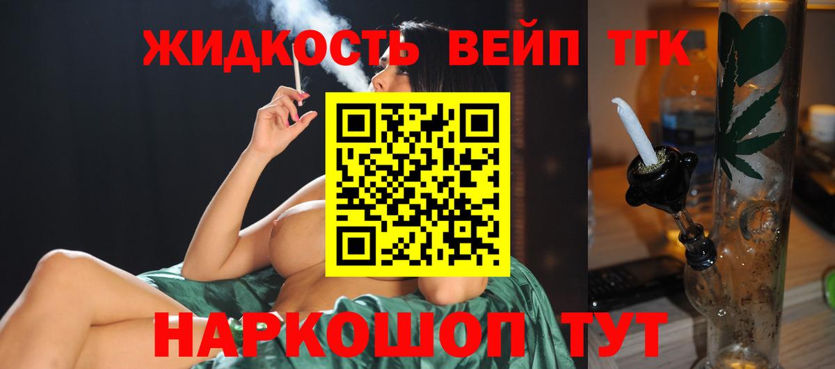 дарнет шоп  Дистиллят ТГК вейп  Вход с VPN  Ковров 